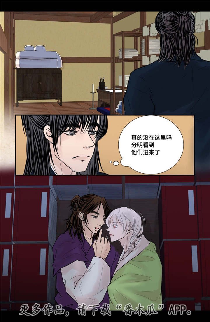 第33章：别出声音