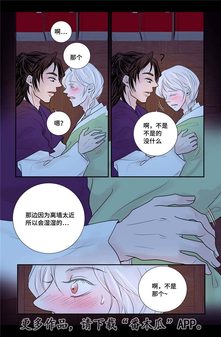 第34章：有点动心