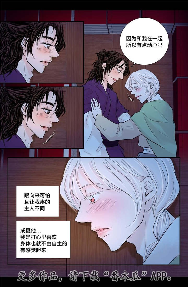 第34章：有点动心
