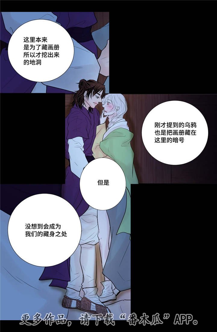 第34章：有点动心