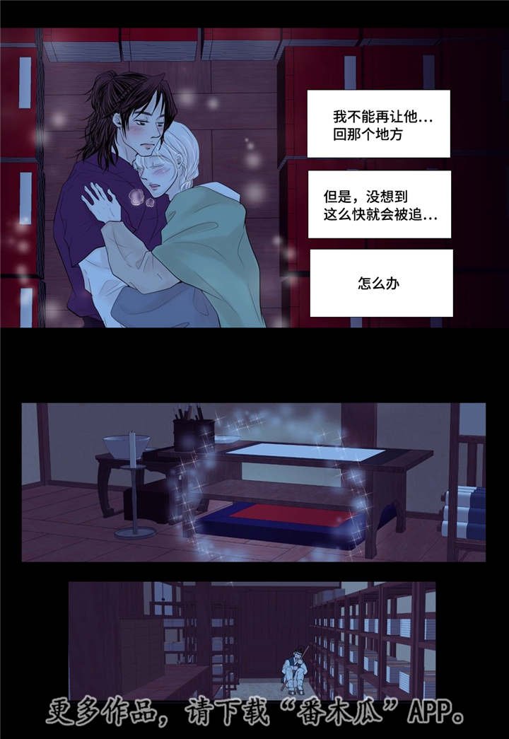 第34章：有点动心