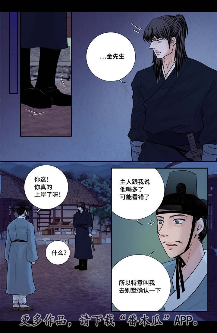 第34章：有点动心