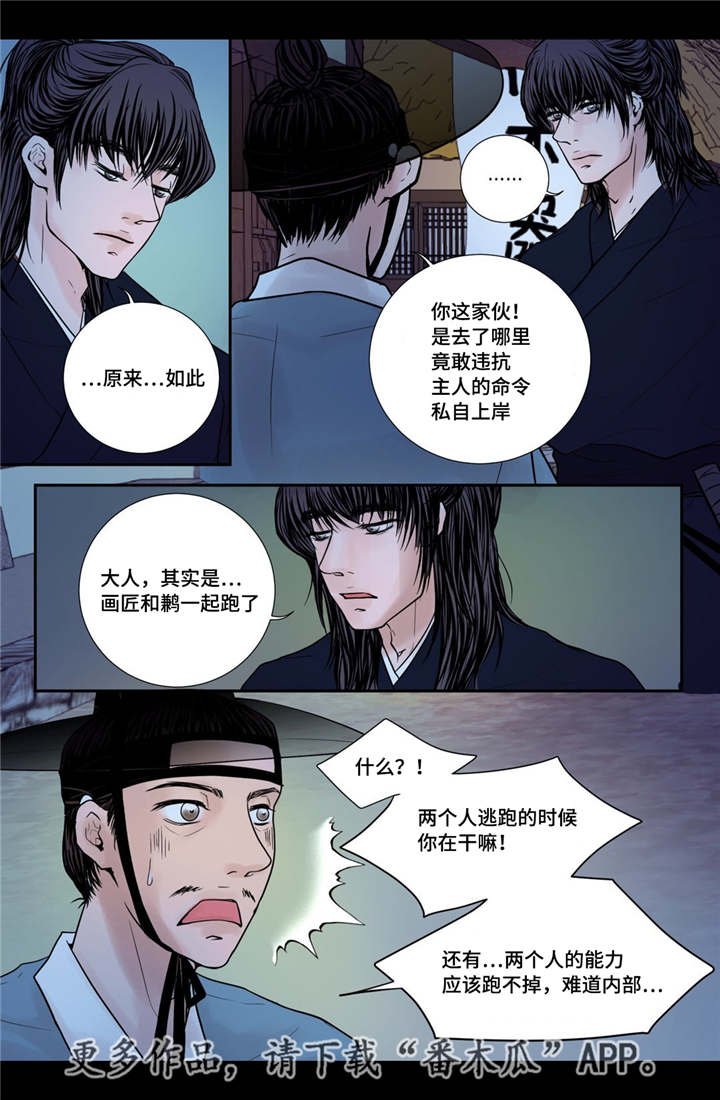 第34章：有点动心