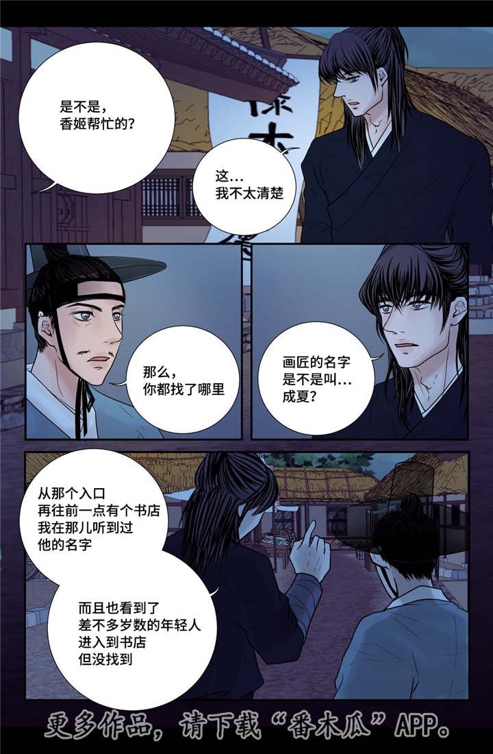 第34章：有点动心