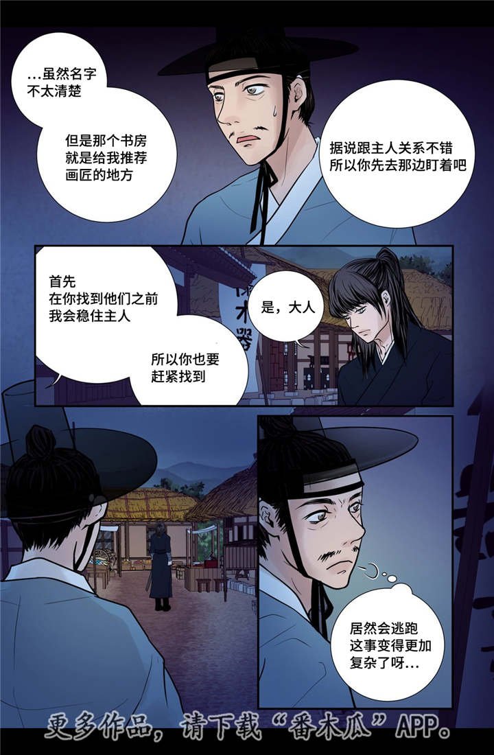 第34章：有点动心