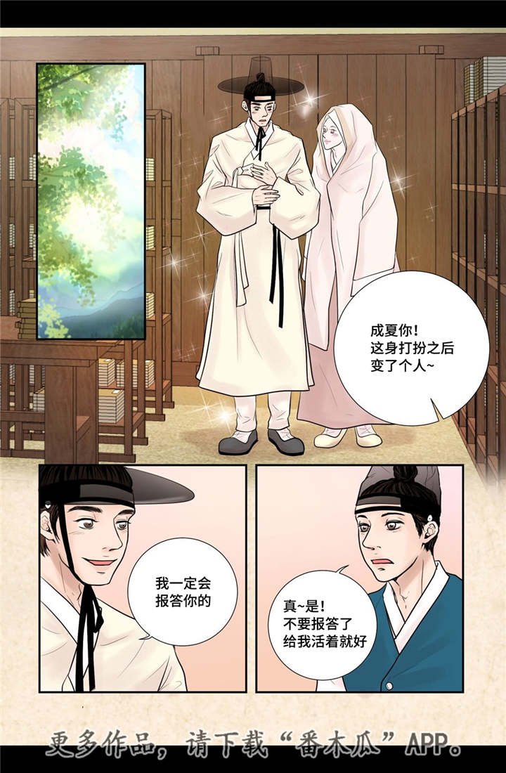 第34章：有点动心