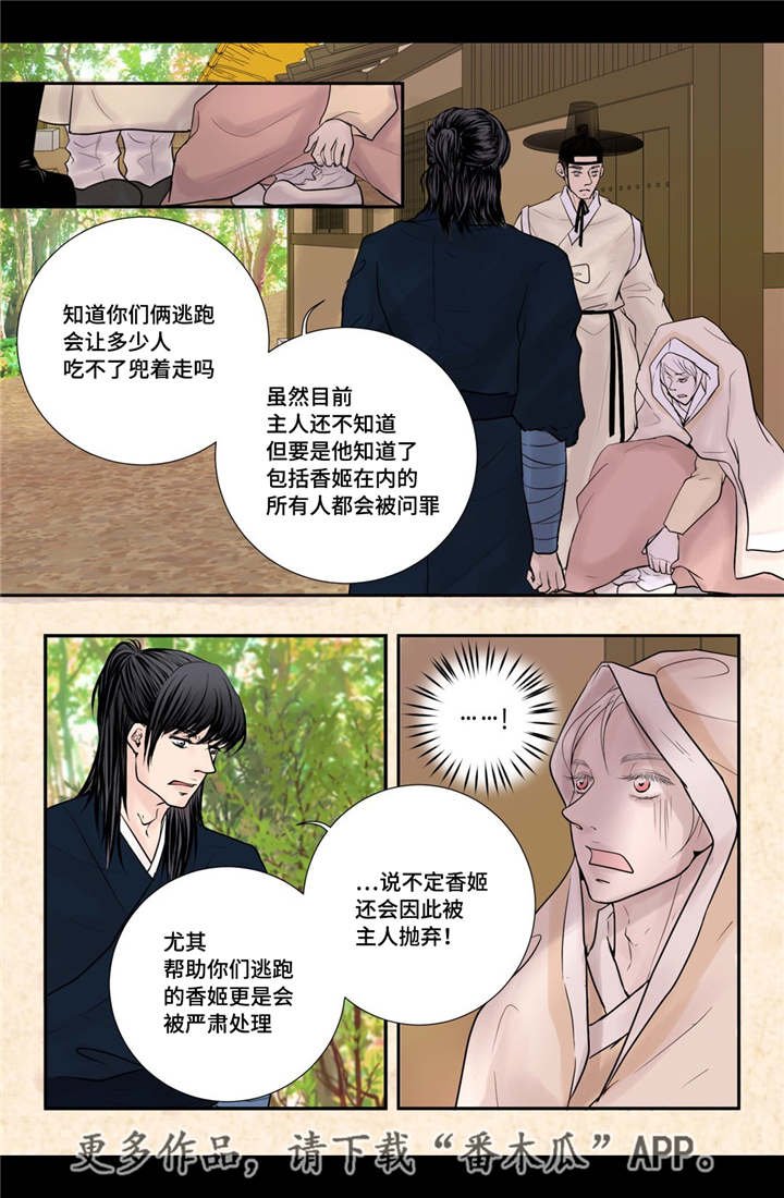 第35章：带来爱情