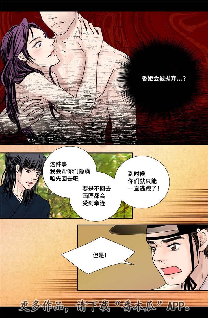第35章：带来爱情