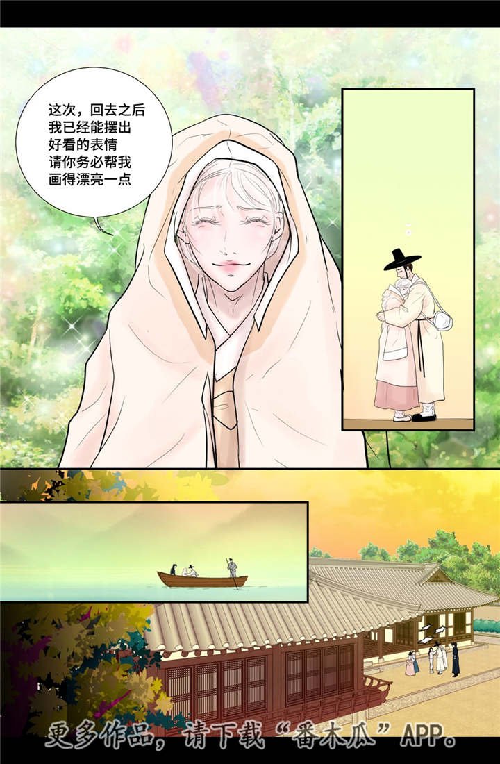 第35章：带来爱情