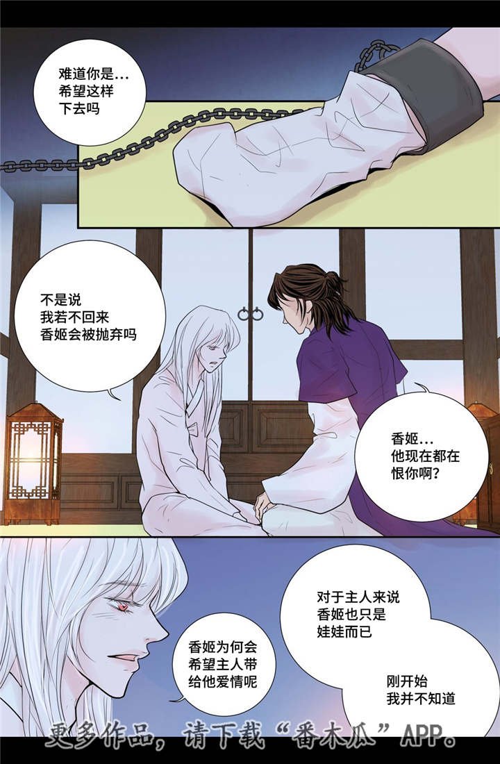 第35章：带来爱情