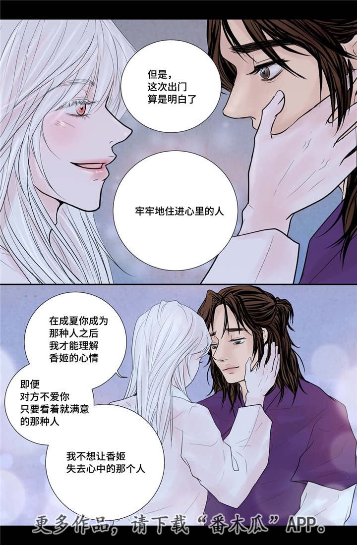 第35章：带来爱情