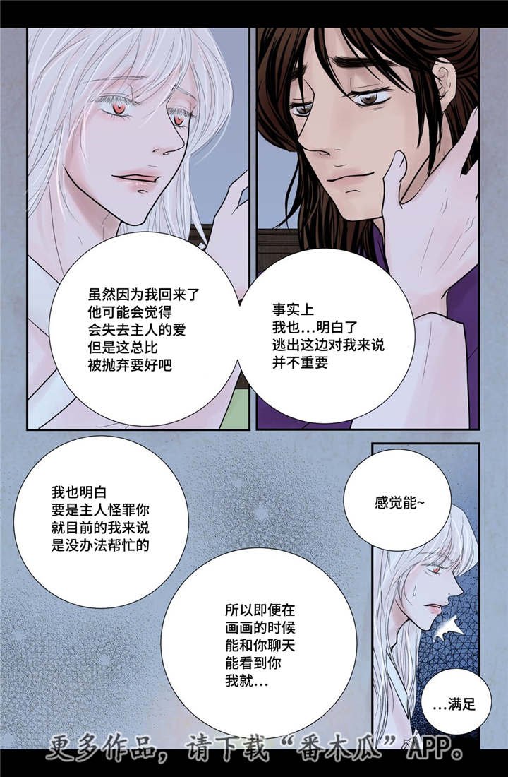 第35章：带来爱情