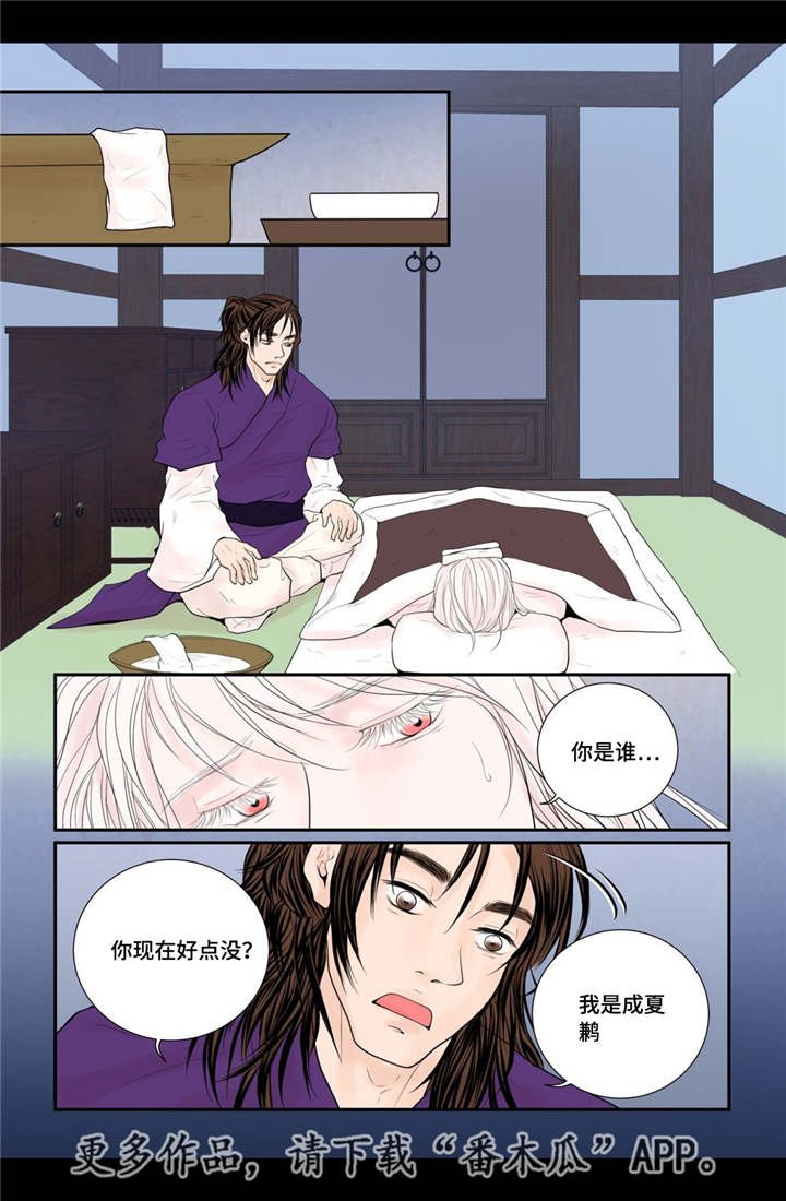 第36章：被发现了