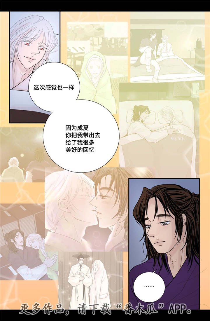 第36章：被发现了