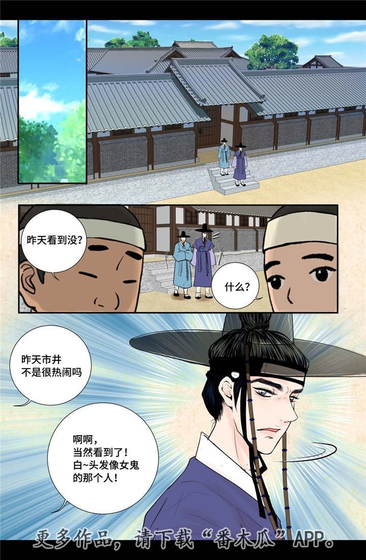 第36章：被发现了