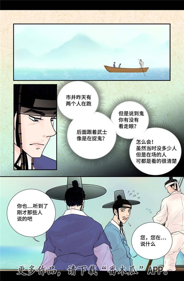 第36章：被发现了