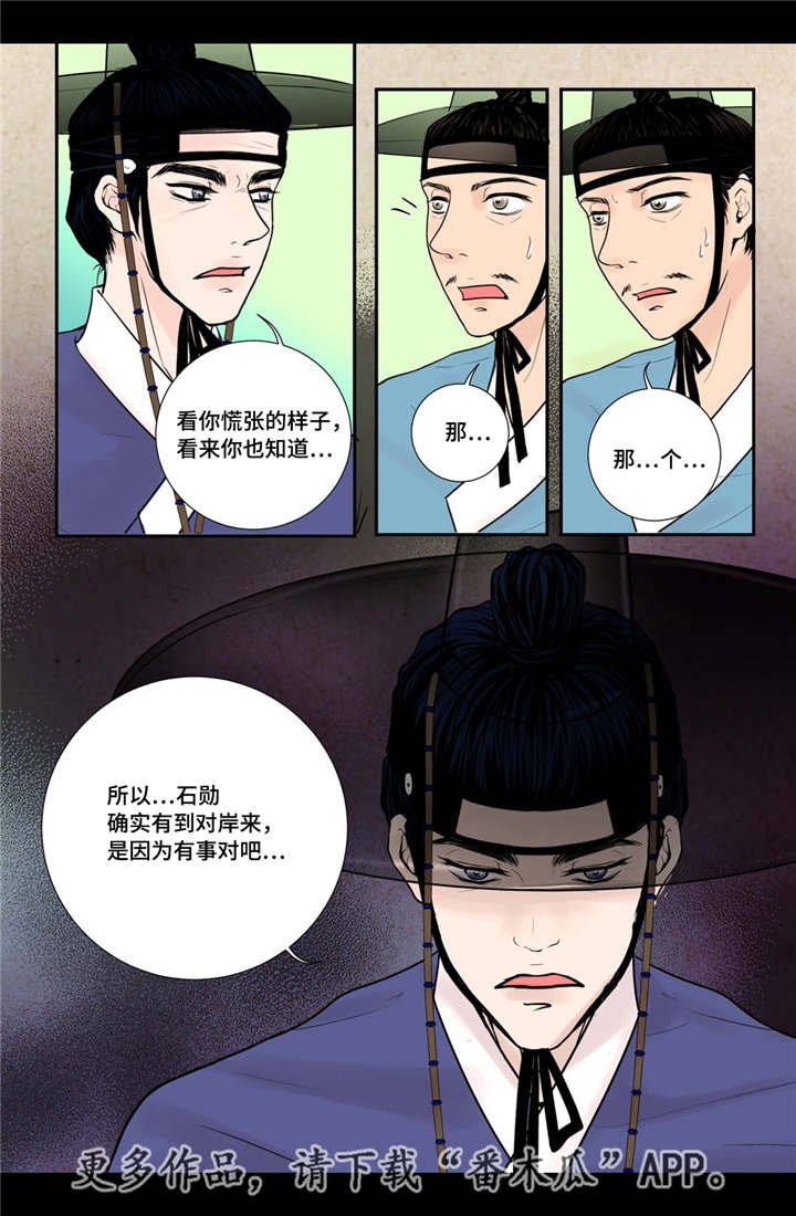 第36章：被发现了