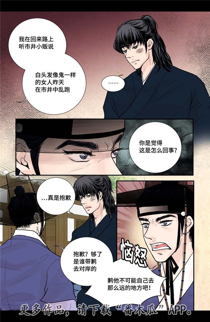 第36章：被发现了