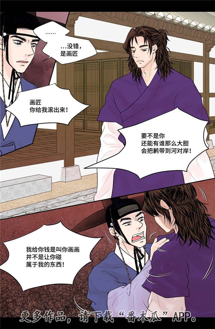 第36章：被发现了