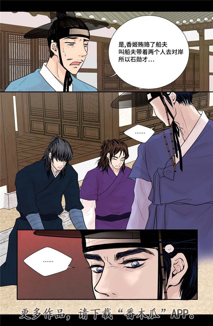 第36章：被发现了