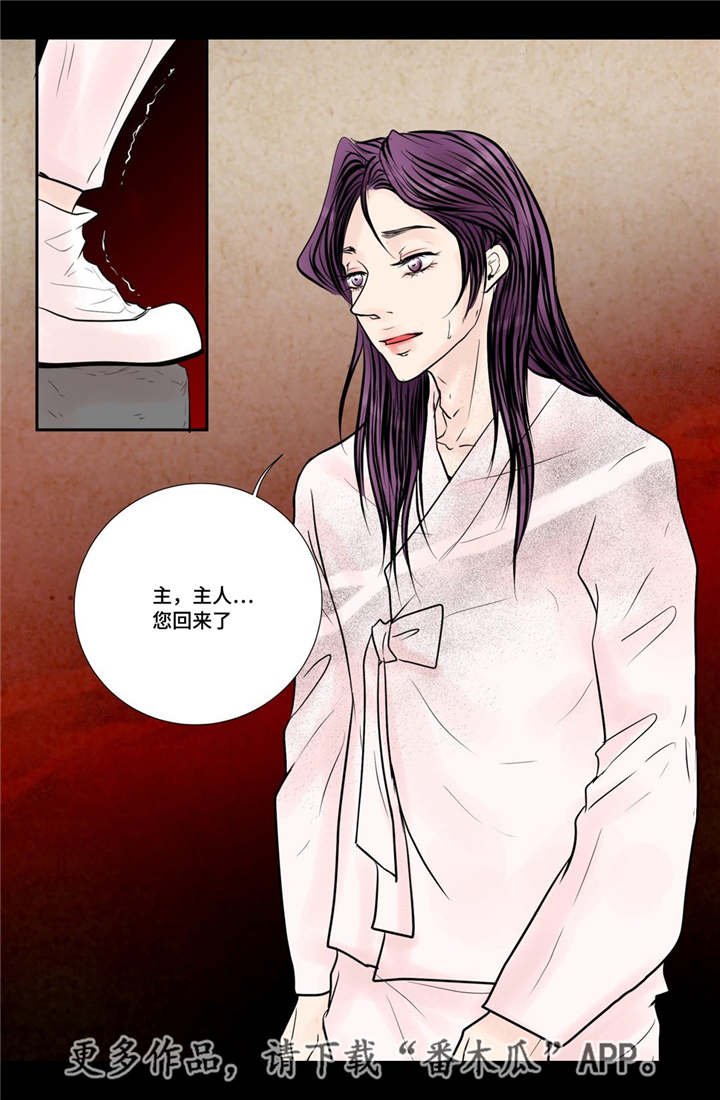第36章：被发现了