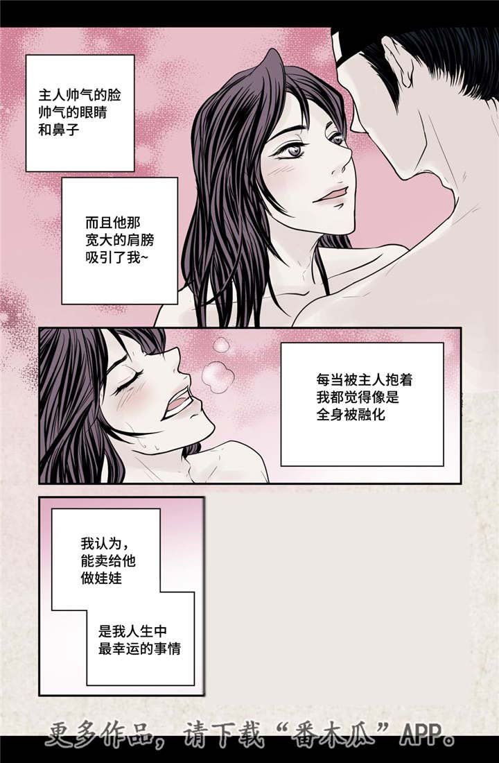 第37章：幸福的事
