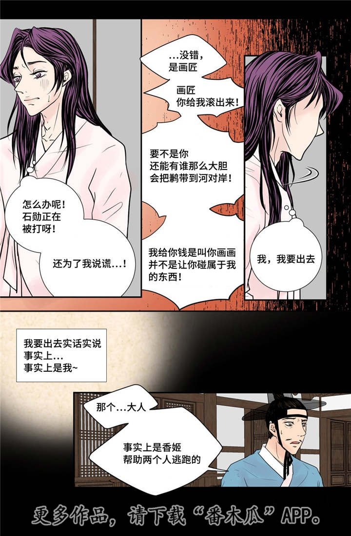 第37章：幸福的事