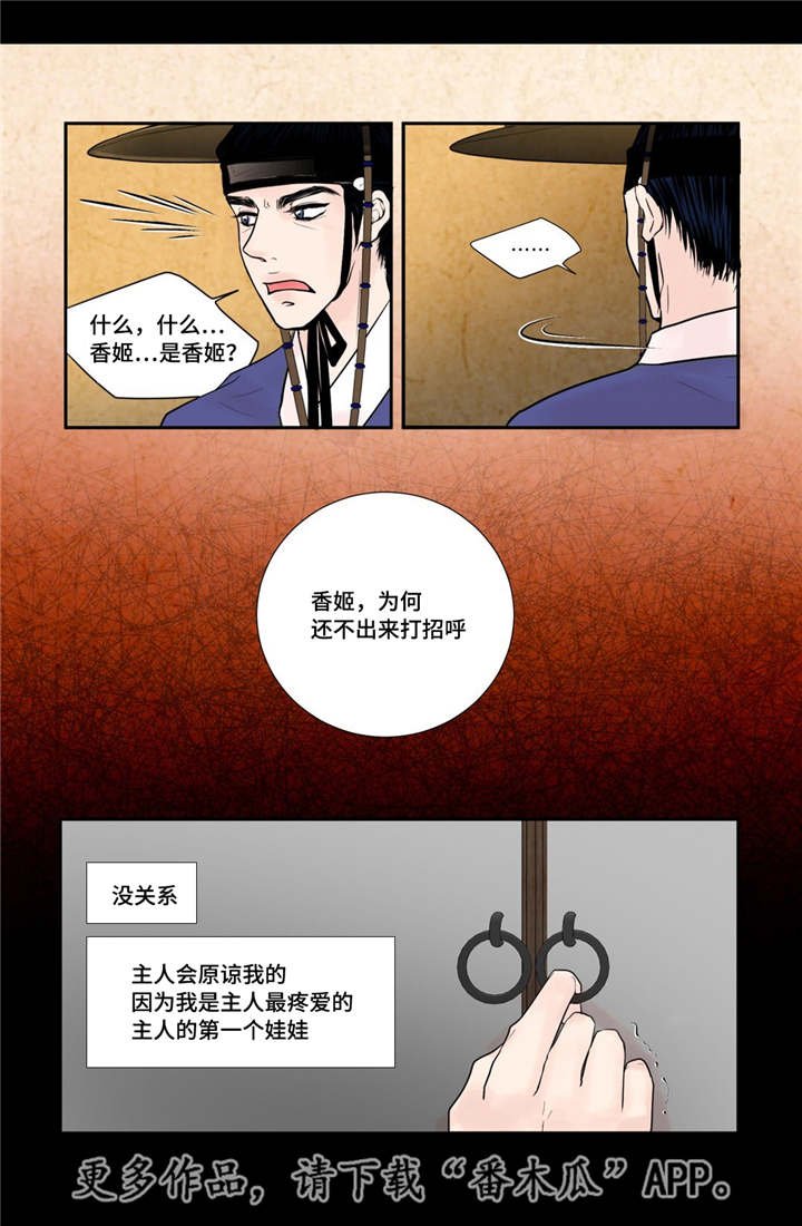 第37章：幸福的事