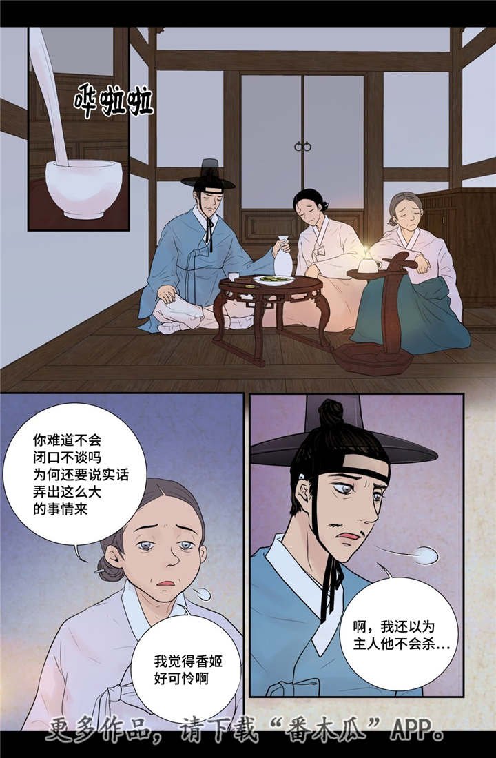 第37章：幸福的事