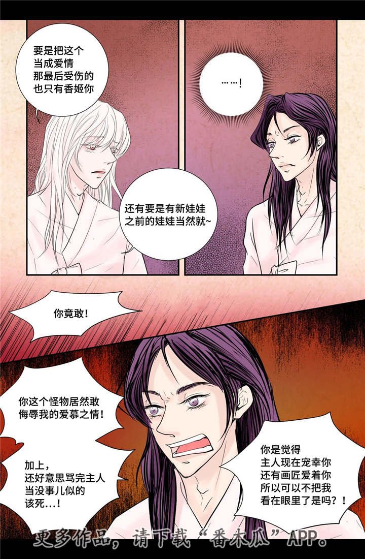 第38章：天真的人