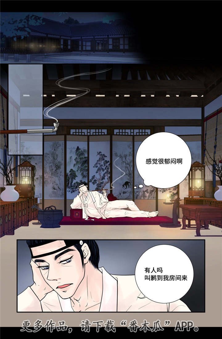 第38章：天真的人