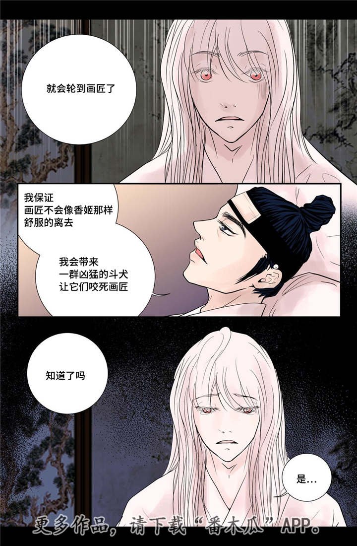 第38章：天真的人