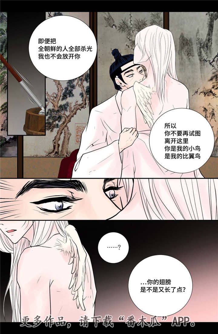 第38章：天真的人