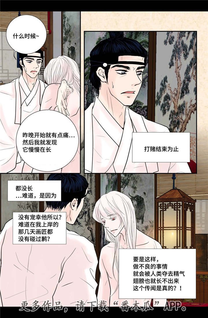 第38章：天真的人