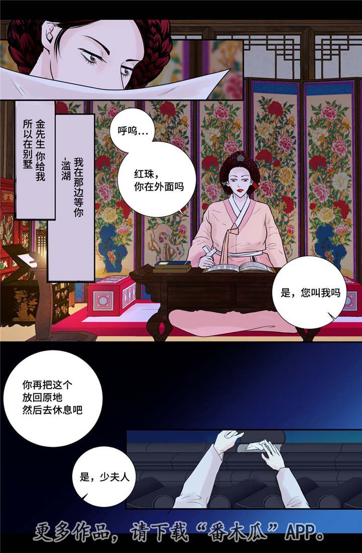 第38章：天真的人