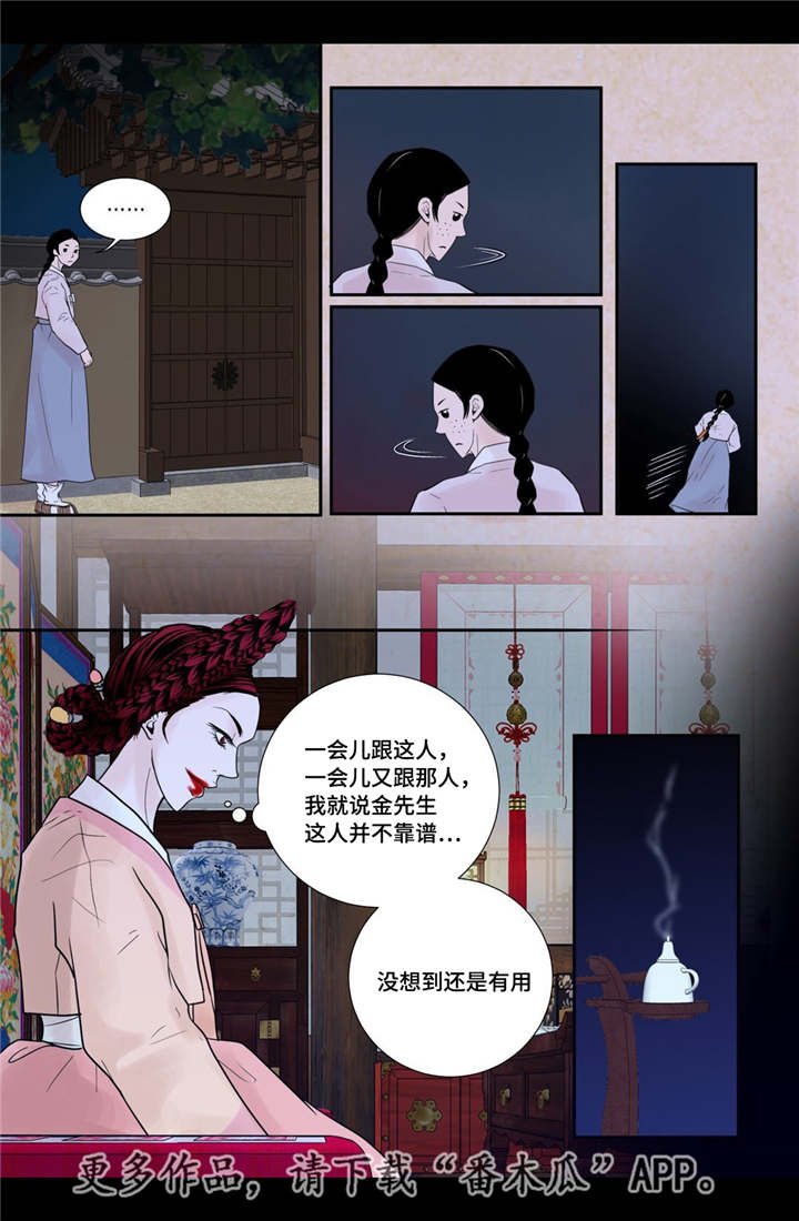 第38章：天真的人