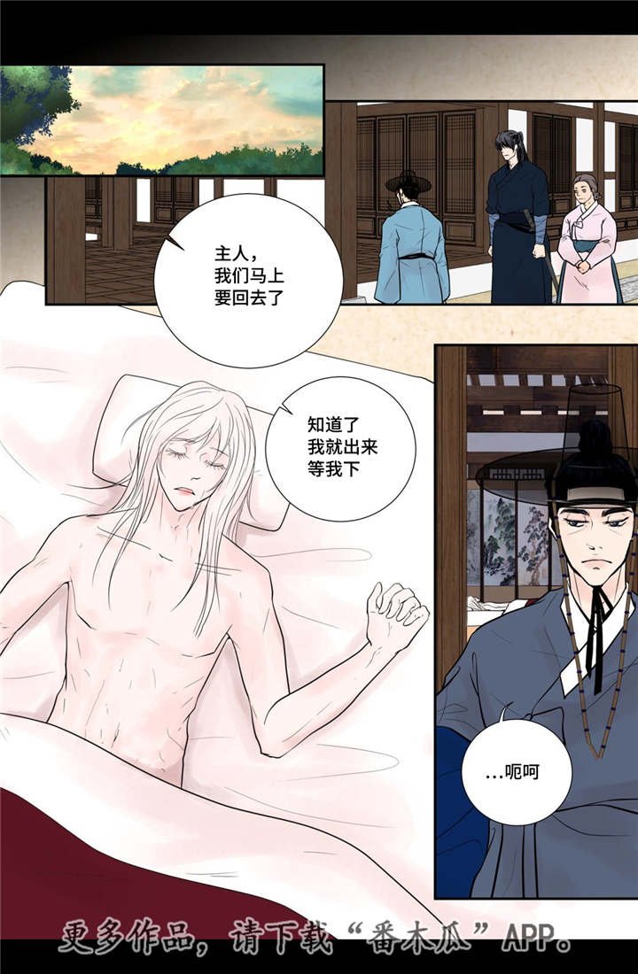 第39章：做梦一样