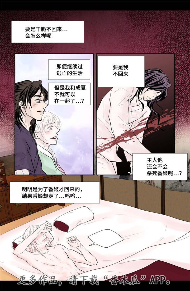 第39章：做梦一样
