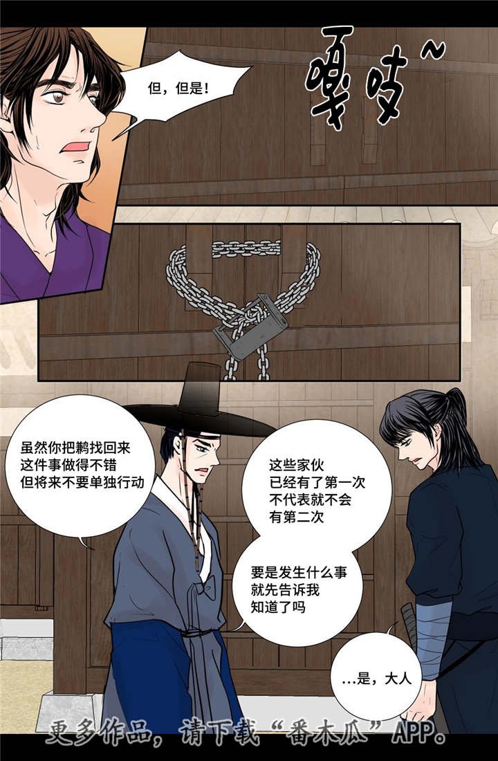 第39章：做梦一样