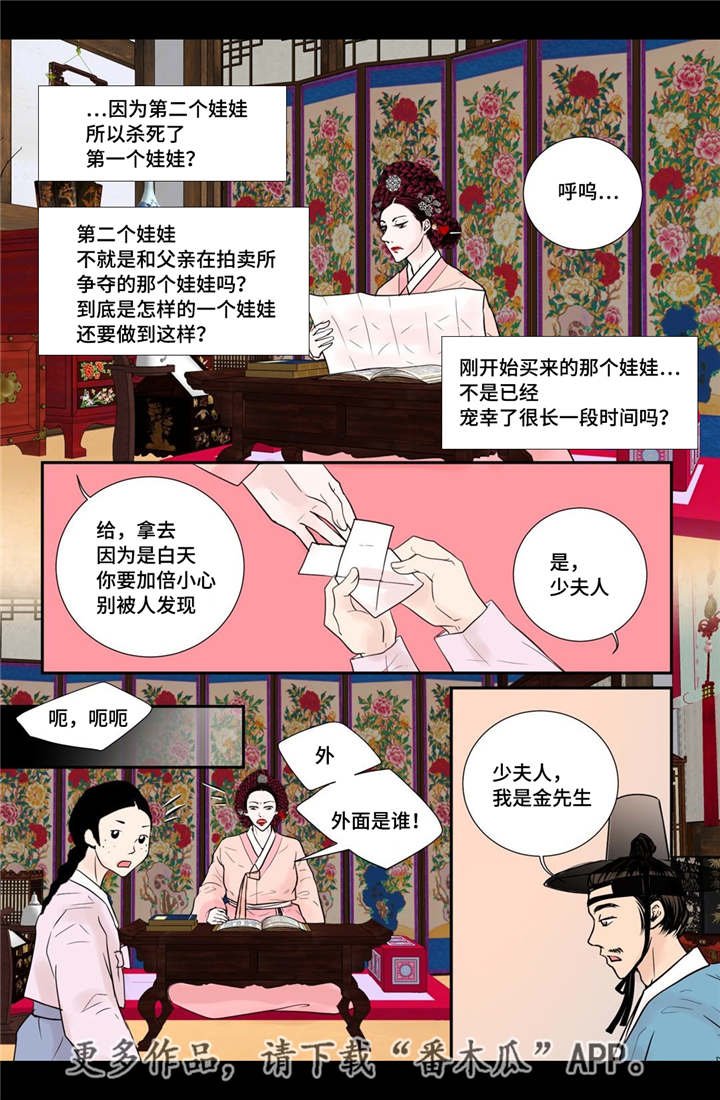 第39章：做梦一样