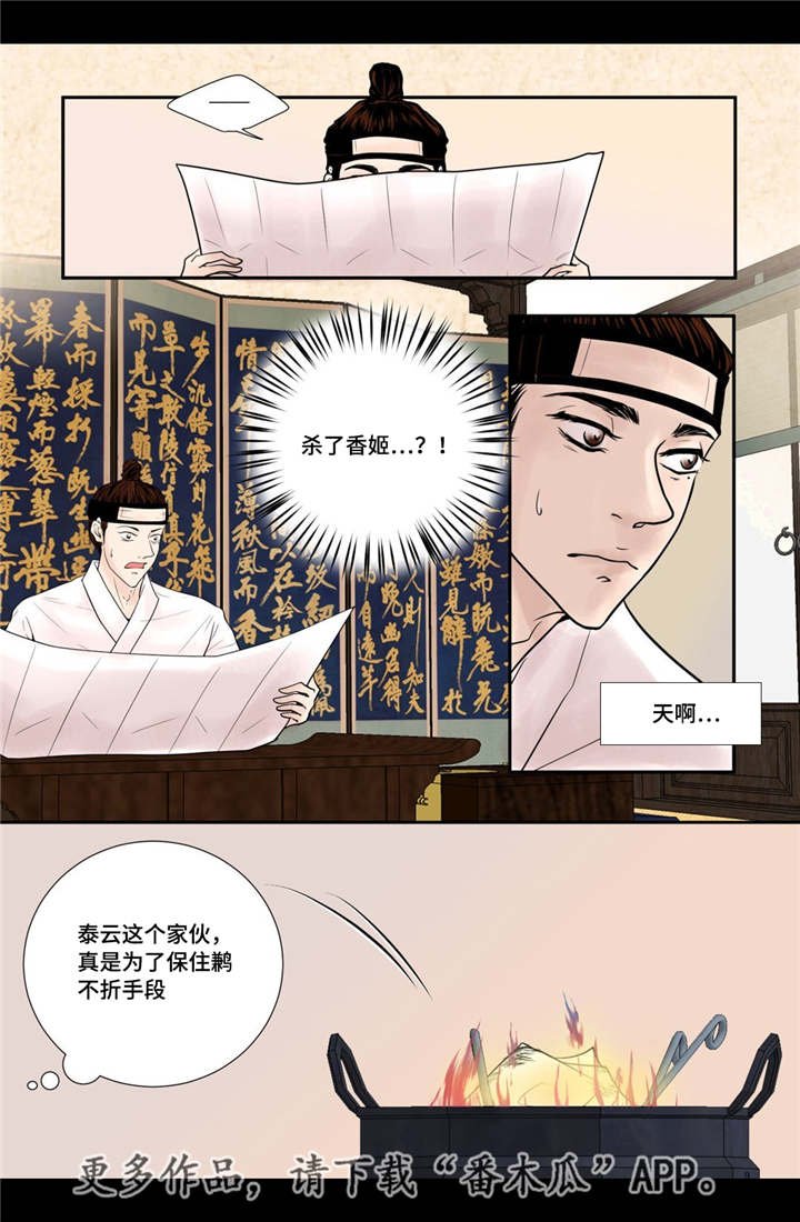 第39章：做梦一样