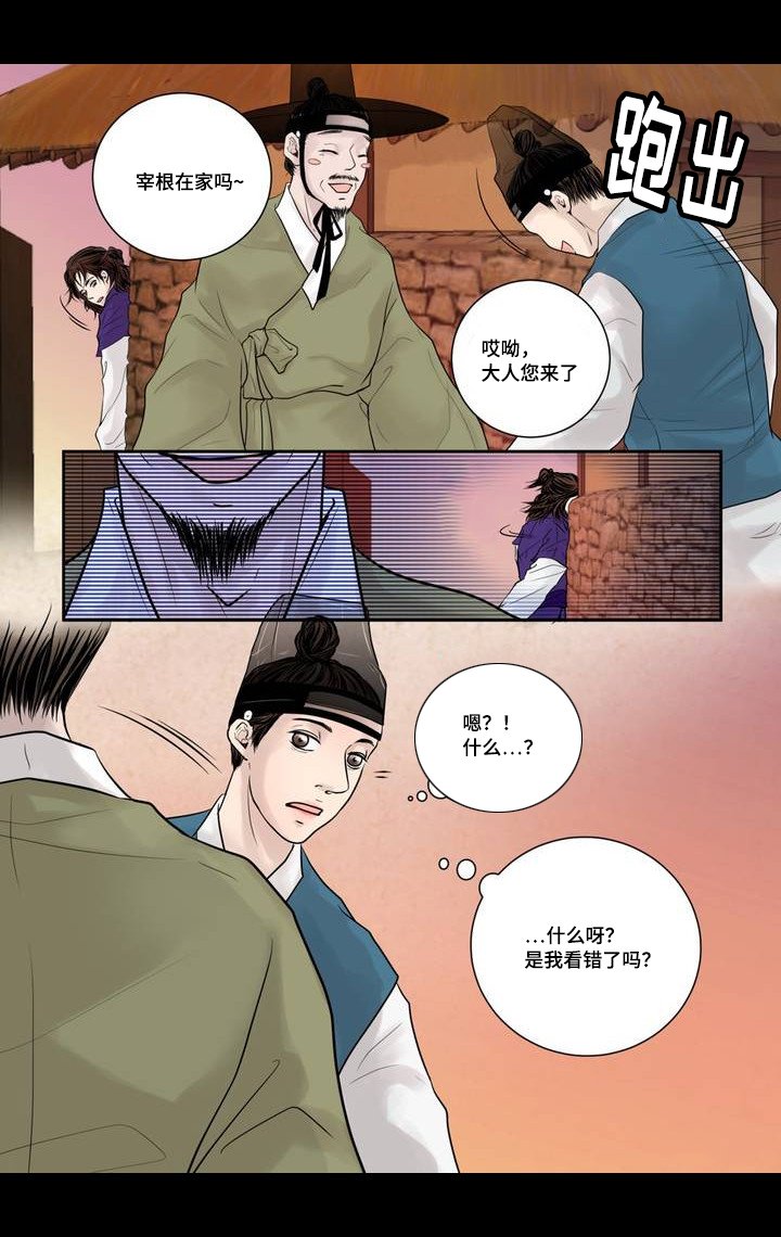 第4章：很好玩啊