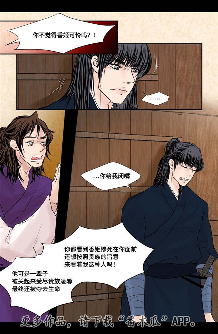 第40章：逃脱不掉