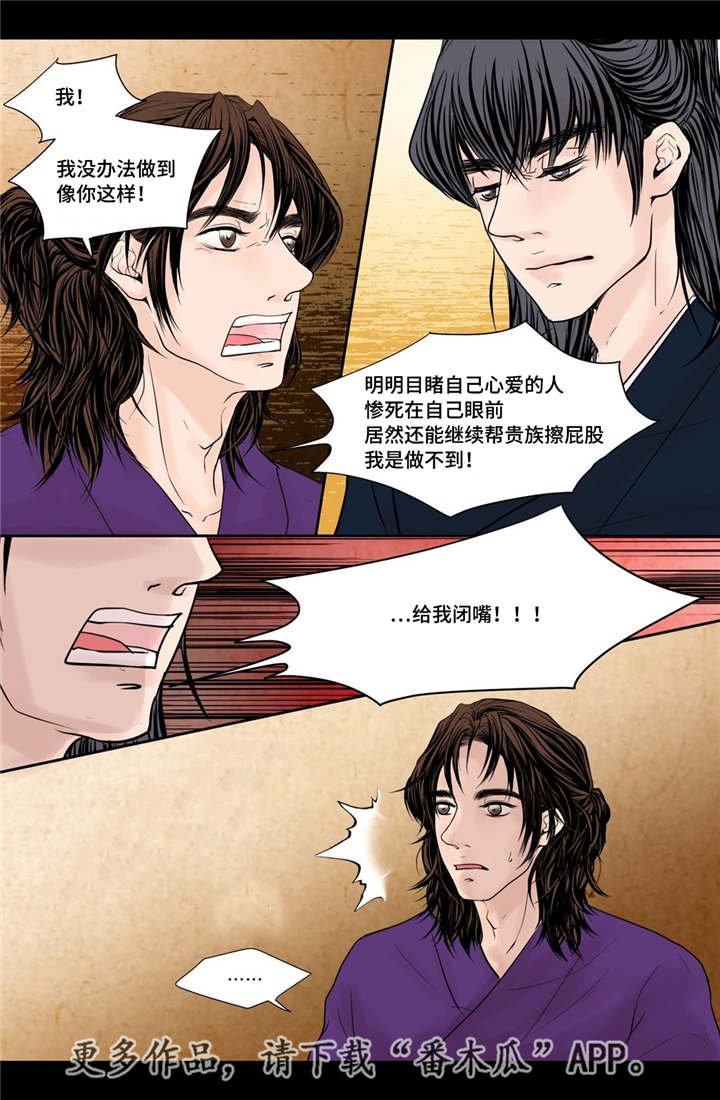 第40章：逃脱不掉
