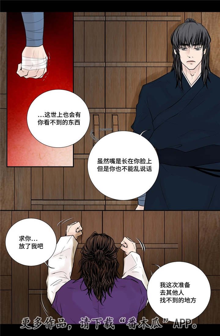 第40章：逃脱不掉