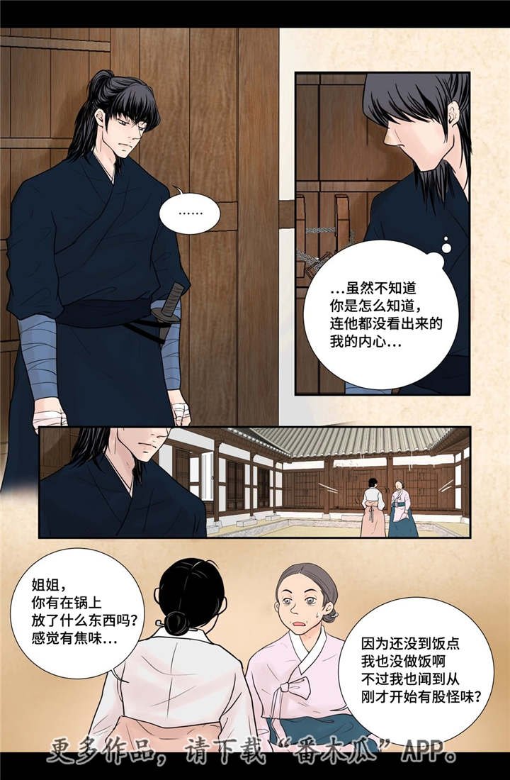 第40章：逃脱不掉