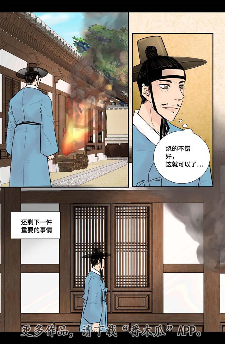 第40章：逃脱不掉
