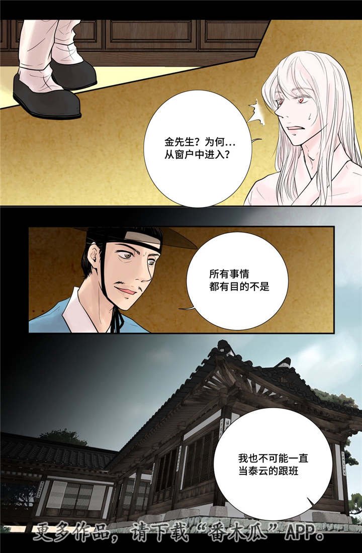 第40章：逃脱不掉