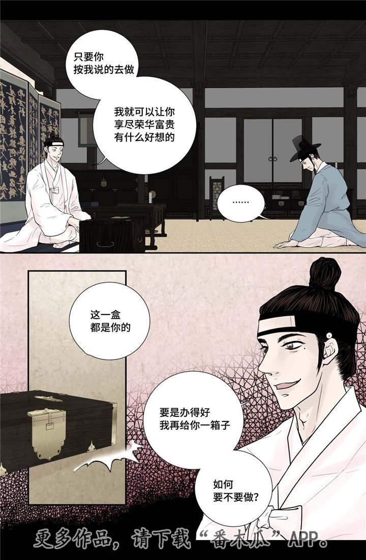 第40章：逃脱不掉