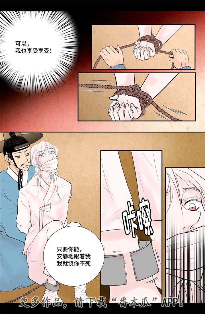 第40章：逃脱不掉